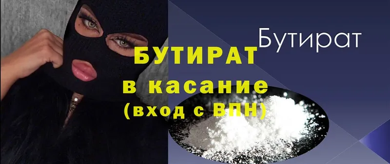 наркота  ссылка на мегу как войти  БУТИРАТ Butirat  Конаково 