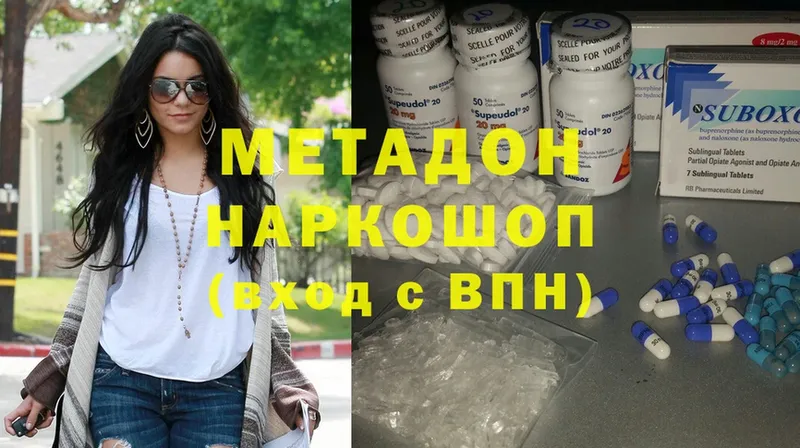 Метадон methadone  Конаково 